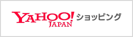 Yahoo!ショッピング